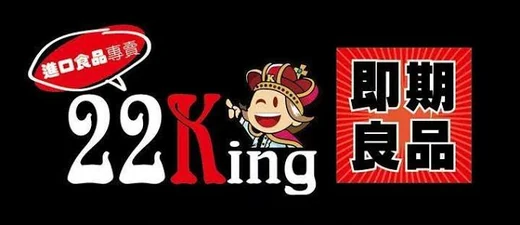 22k 即期良品 Logo