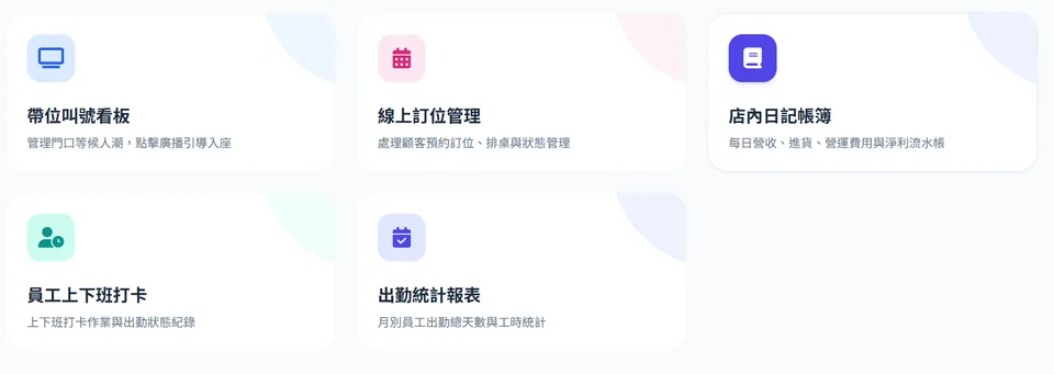 mini POS 擴充模組畫面